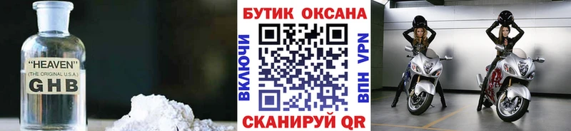omg ссылки  магазин    Отрадная  БУТИРАТ BDO 