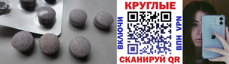 Ecstasy круглые Отрадная