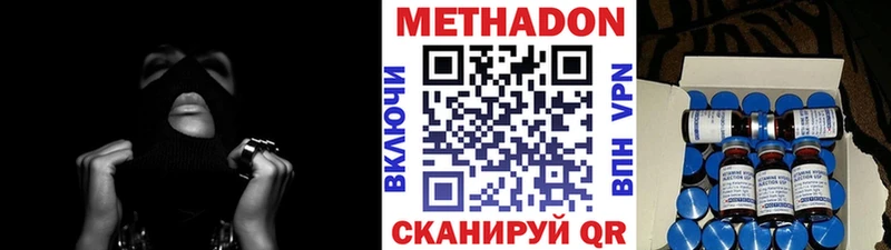 Метадон VHQ  купить   Отрадная 